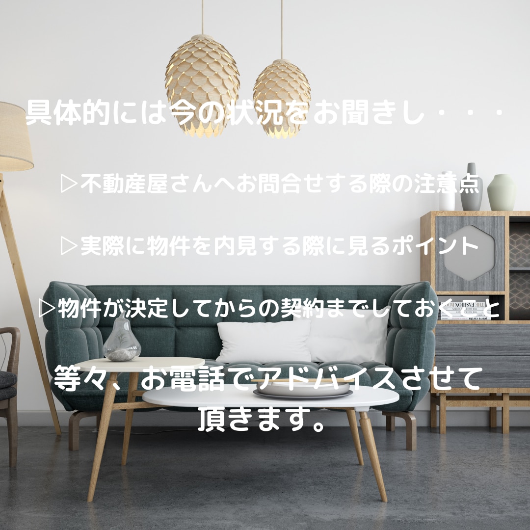 現役不動産営業マンが本音でお部屋探しを応援します ～営業歴20年の経験から失敗しないお部屋探しを全力サポート～ イメージ4