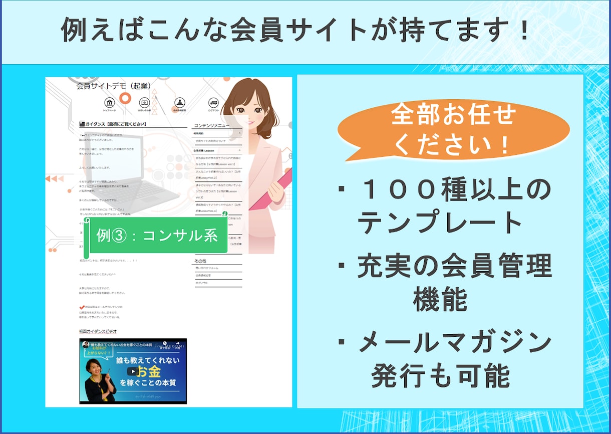 サイフォンスを使った会員サイト構築の質問に答えます 評価オール５の現役Cyfons案件ココナラ出品者が丁寧に回答 イメージ5