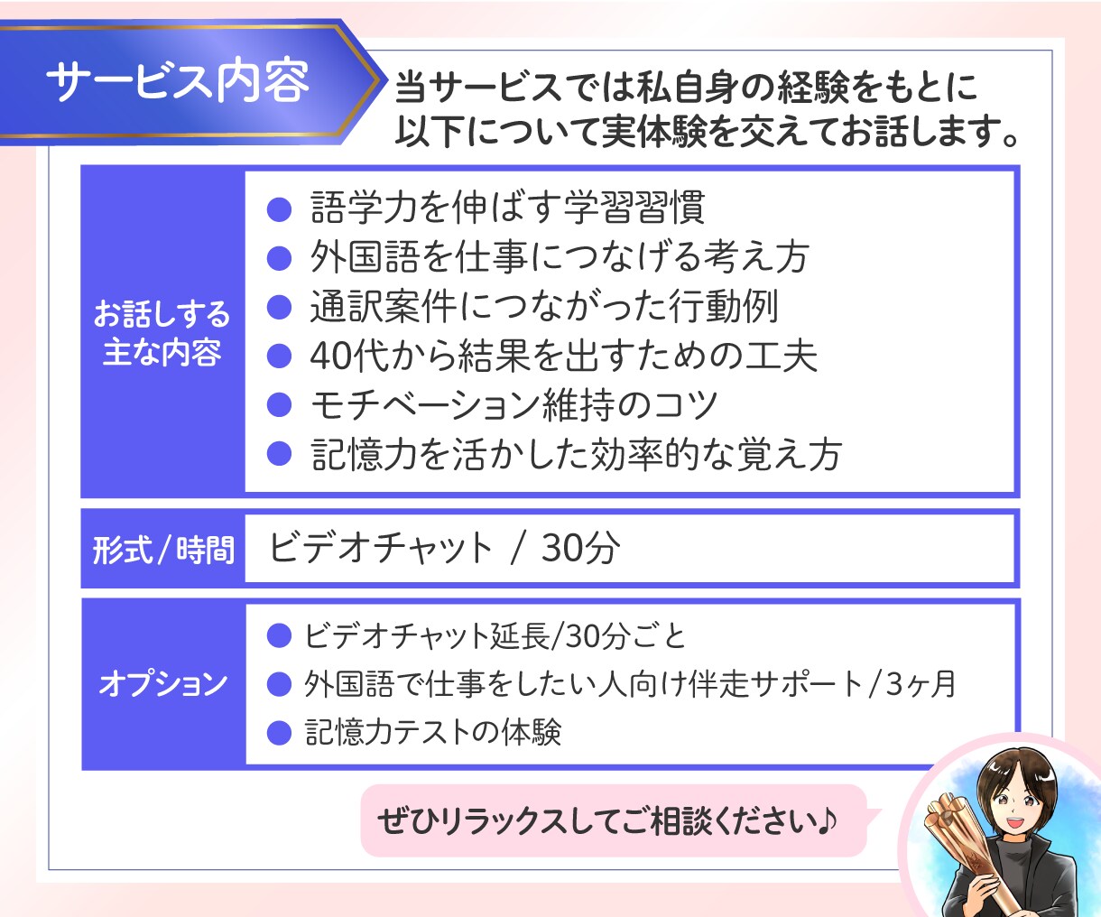 五輪通訳経験者が語学を仕事にする方法を話します 語学を仕事につなげたい方へ実体験でお話しします イメージ6