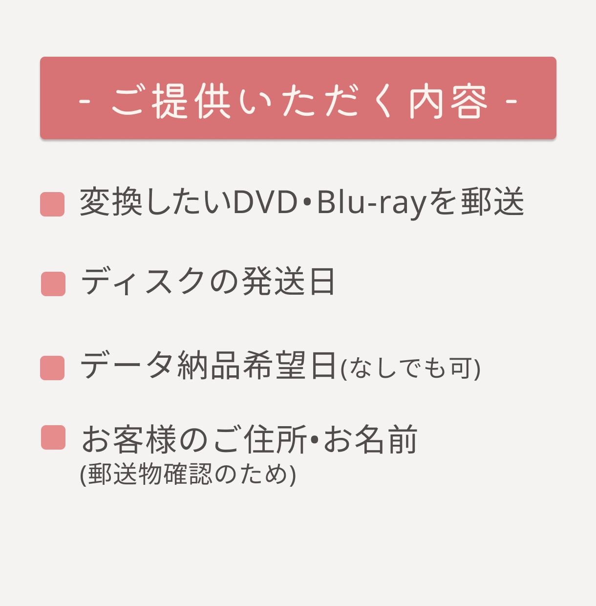 ココナラ最安値！スマホで観れるmp4に変換します DVDやBDからスマホに！お気に入りの映像をいつでも手元に。 イメージ7