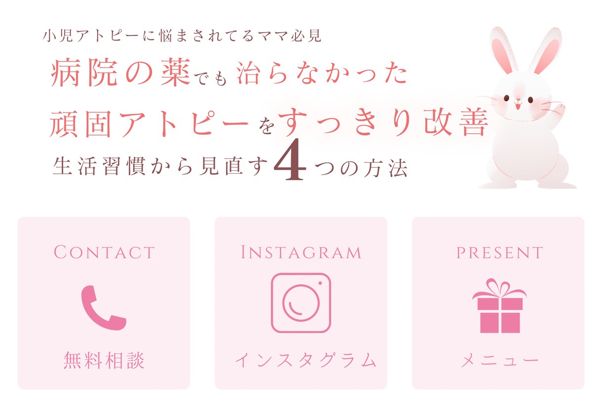おしゃれな公式ラインリッチメニュー作成します リッチメニュー作成から設定までお任せください！ イメージ7