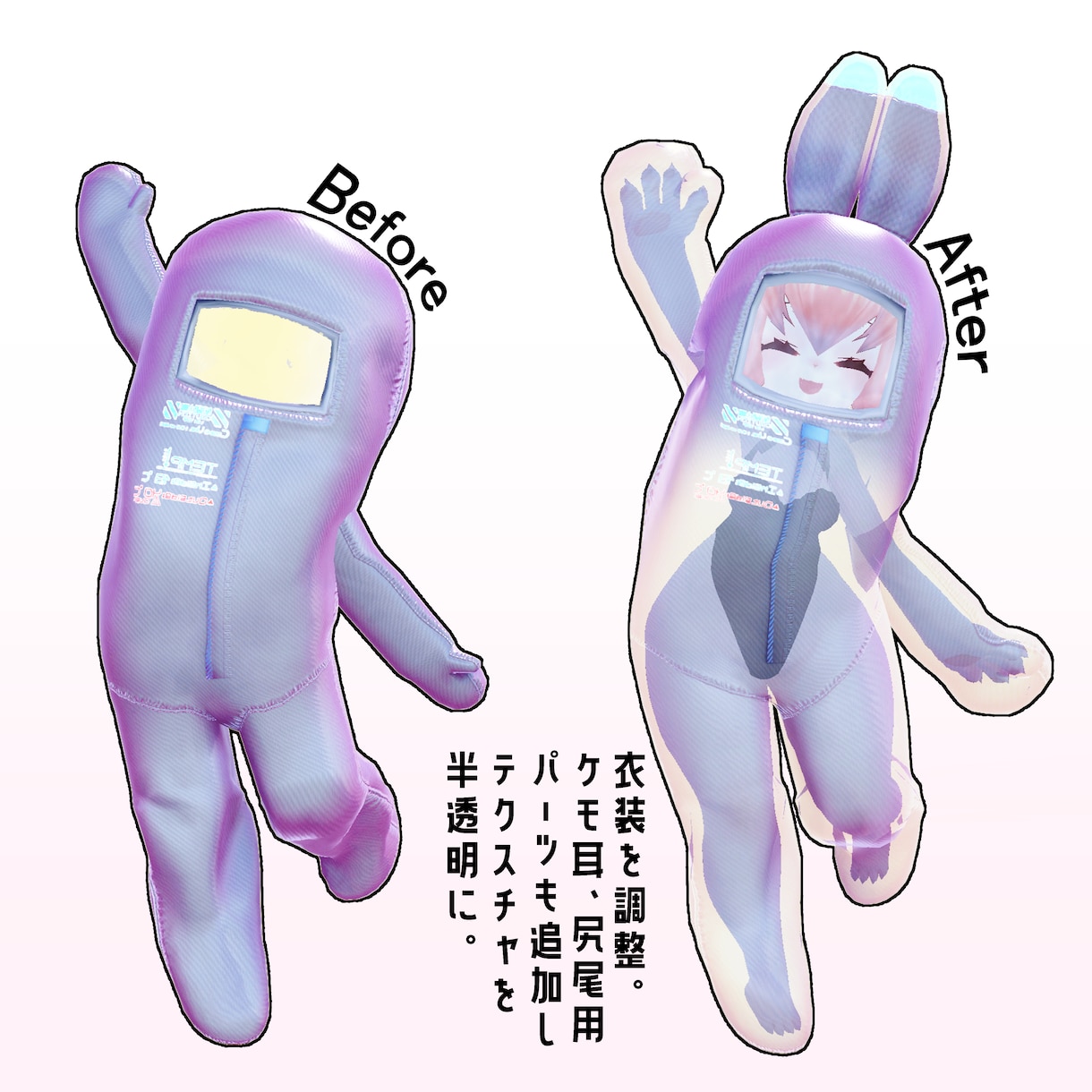 VRChat改変｜非対応衣装を対応衣装にいたします BlenderからUnityセットアップまで行います イメージ2