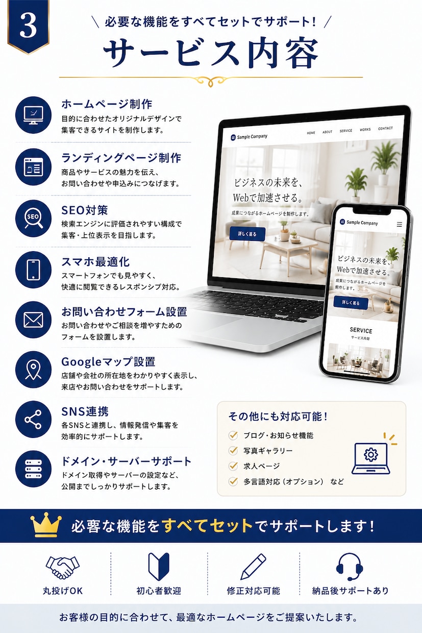 SEO対策込み！集客できるホームページ制作します SEO対策込みで売上につながるサイトを制作します イメージ3
