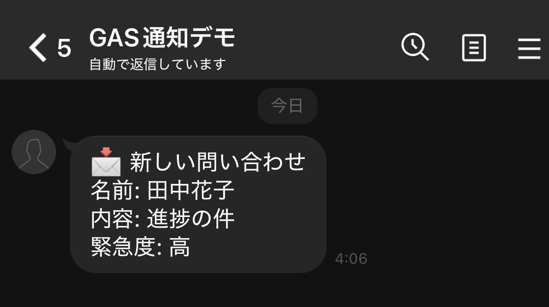 受注管理シート→Slack/LINE通知化します 新規受注・対応状況を即時通知。注文漏れを防止 イメージ2