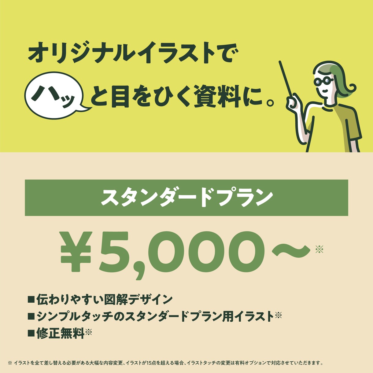 伝わりやすい図解デザインを作成します パッと見てスグ伝わる!オリジナルイラストを使った図解デザイン イメージ2