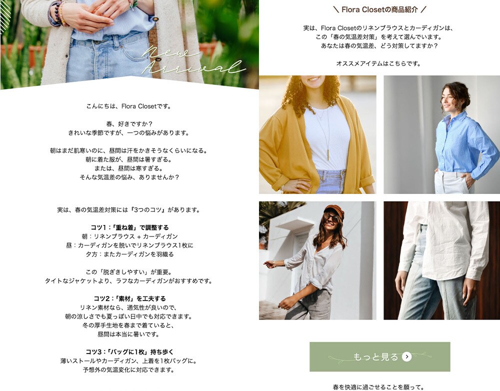 楽天・Yahoo!のHTMLメルマガを制作します EC運用の実務経験をもとに商品が映えるメルマガをお作りします イメージ4