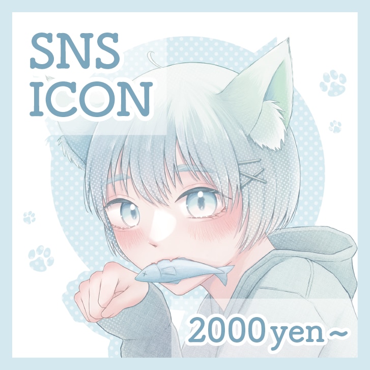透明感のあるアイコン描きまます 柔らかく透明感のあるイラストでアイコンを制作します♪ イメージ1