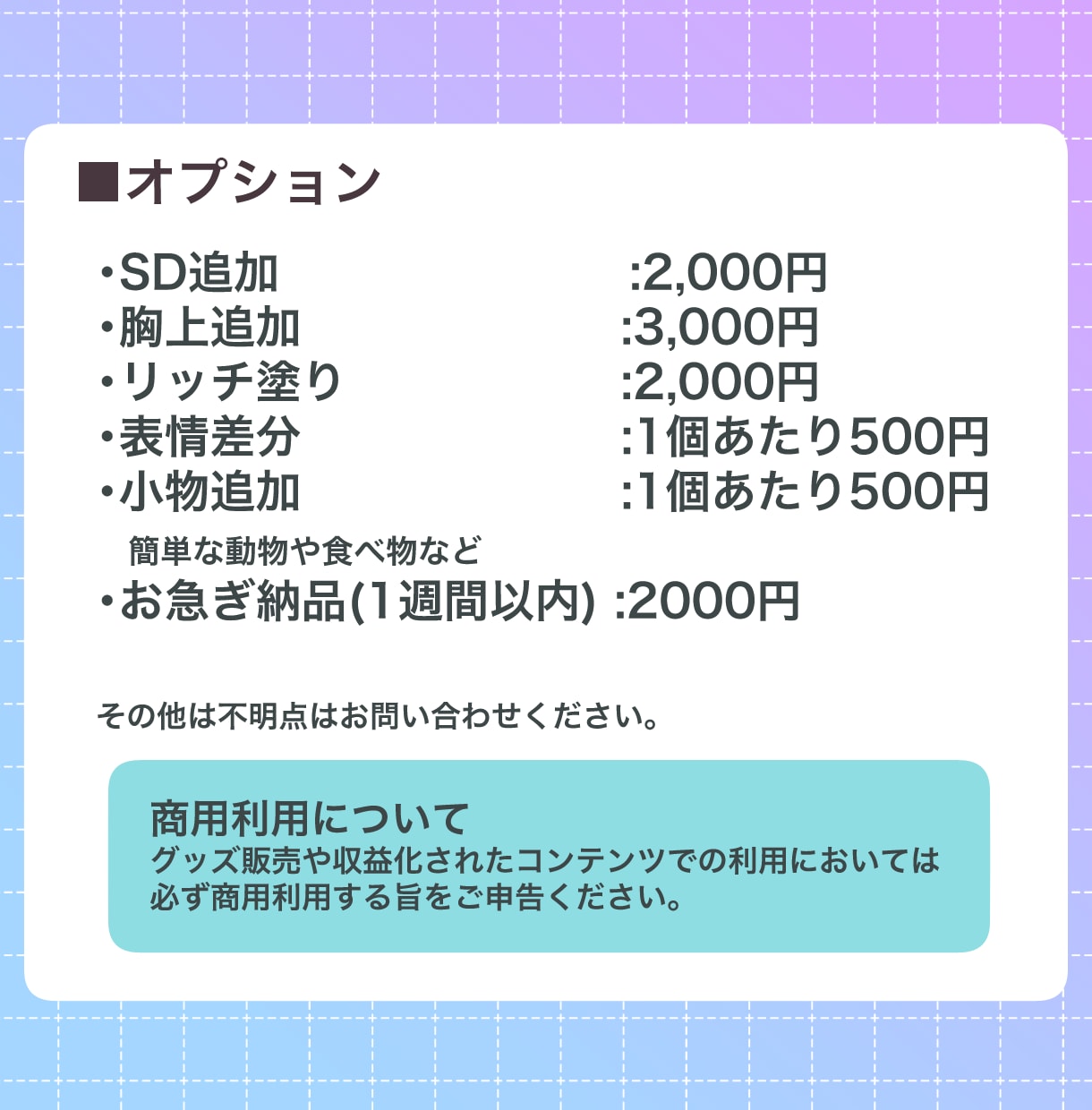夢かわ風詰め込みイラストを描きます 商用利用込！可愛いをたっぷり詰め込んだイラストを制作します！ イメージ3