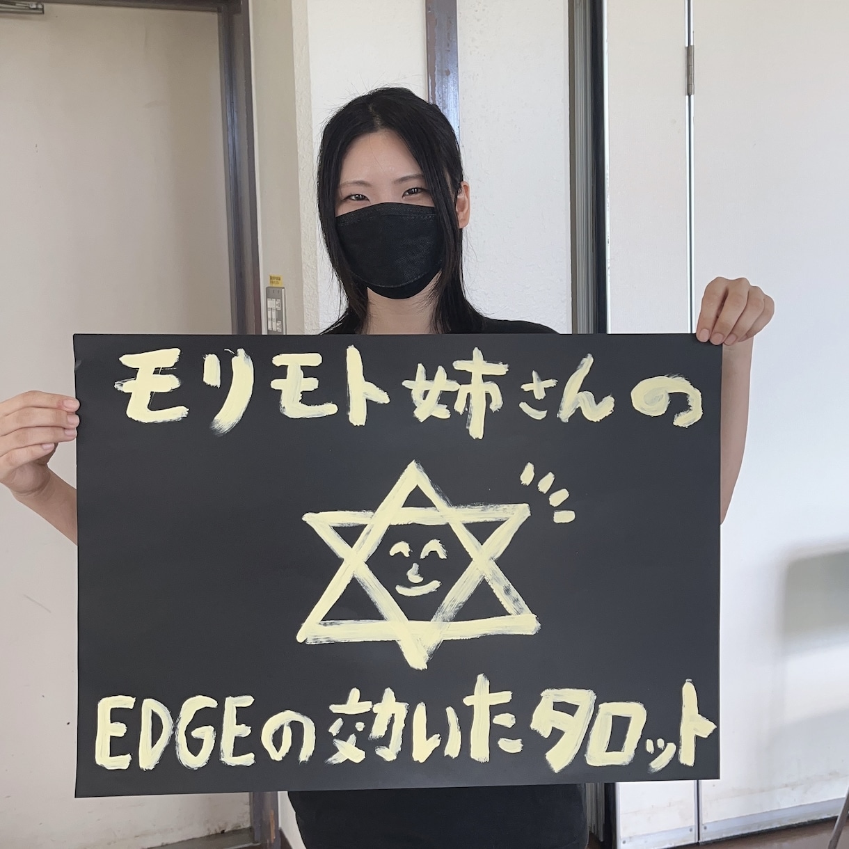 新感覚！役者があなたをタロットで占います 【7つのメッセージ】大アルカナタロット占い【大ボリューム】 イメージ1