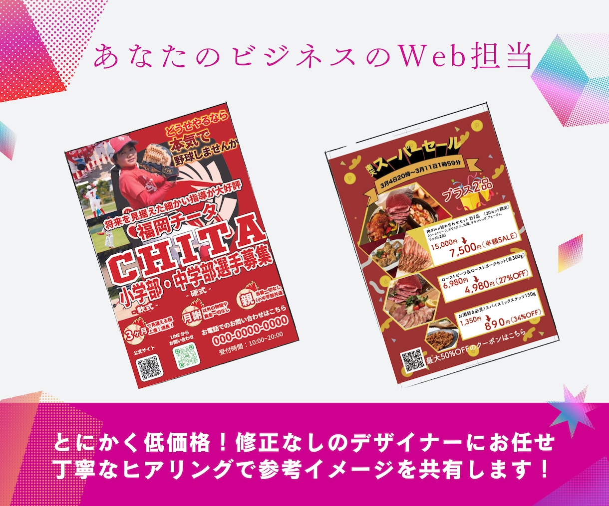 とにかくクオリティ！あなたのチラシをデザインします 印刷会社の入稿形式にも対応！頼んで受け取りそのまま入稿！ イメージ2