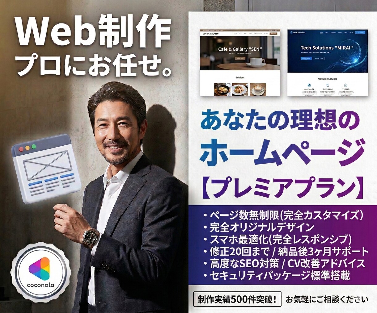 安価でデザイン性の高いWebページを制作します 【プレミアプラン】各プランの対応内容はQAを参照してください イメージ1