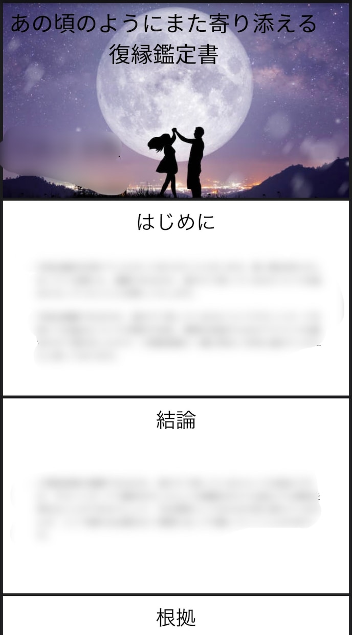 女性限定で相手の気持ちと未来を覗きます 彼が他の女性と浮気してないか心配ではありませんか？ イメージ3