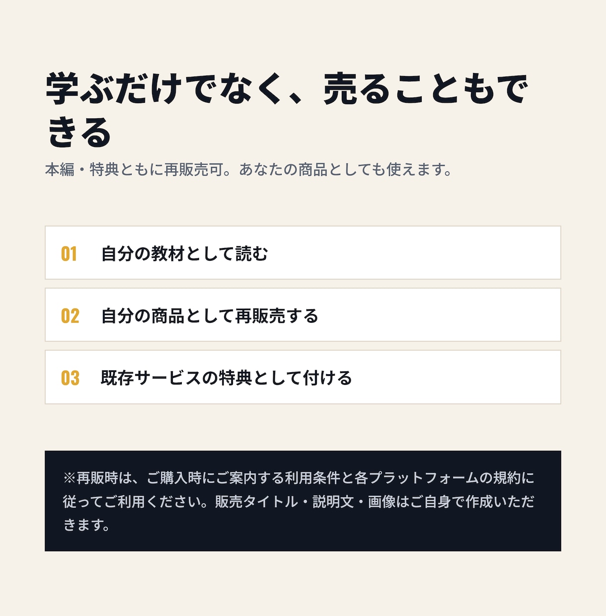 再販OK!副業初心者向け50選を販売します スマホで始めやすい副業を厳選！購入後は再販用にも活用OK イメージ8