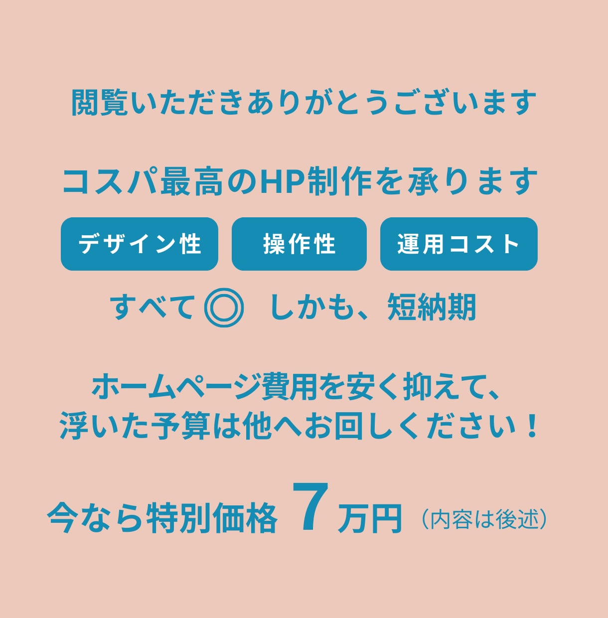 STUDIOによるコスパ最高のHP制作を承ります ～社会人歴19年目がストレスないスムーズなやり取りをお約束～ イメージ2