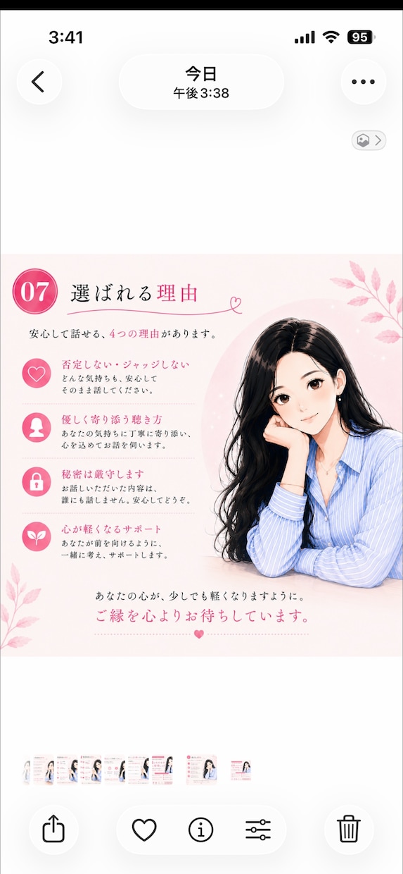 尽くしすぎて苦しい恋愛のモヤモヤ整理します つい自分より彼を優先してしまう優しいあなたへ イメージ7