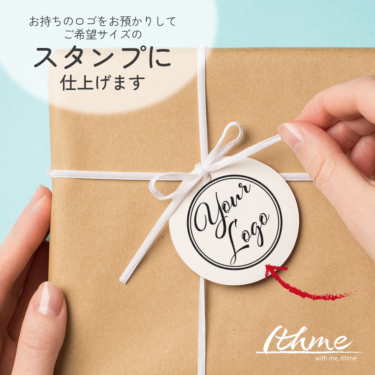 ロゴ＆ショップ名入り スタンプ作ります 屋号オリジナルスタンプ　オーダーメイド イメージ2