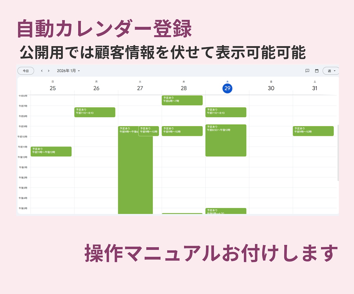 個人サロン向け完全無料の予約システム構築したします HotPepperに頼らない！｜Googleアカ１つで完結 イメージ5