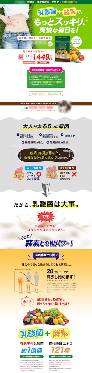 通販LPデザイン＆ライティングまとめて制作します 薬事・景表法対応可！プロのデザイナー、ライターがLP製作！ イメージ5