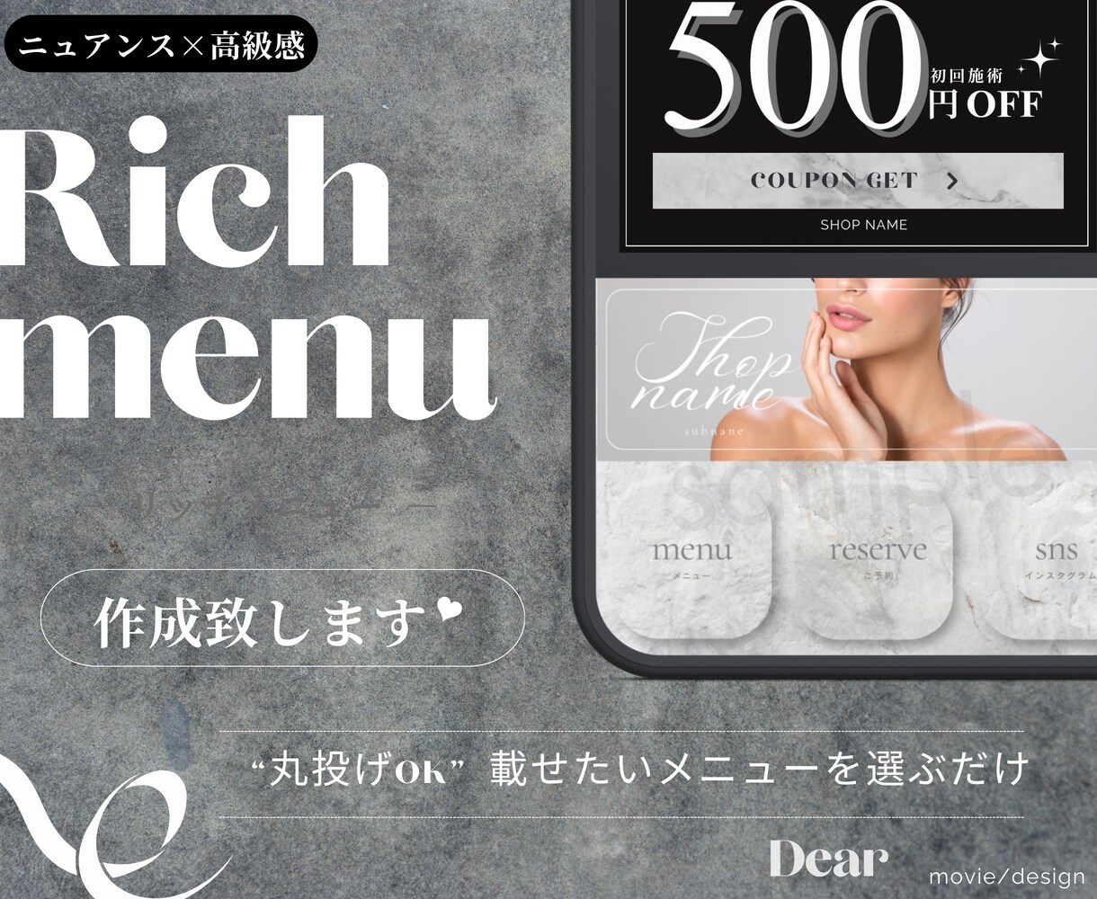 ニュアンス×高級感｜LINEリッチメニュー作ります 選ぶだけ簡単！ニュアンスデザインでオシャレメニュー イメージ1