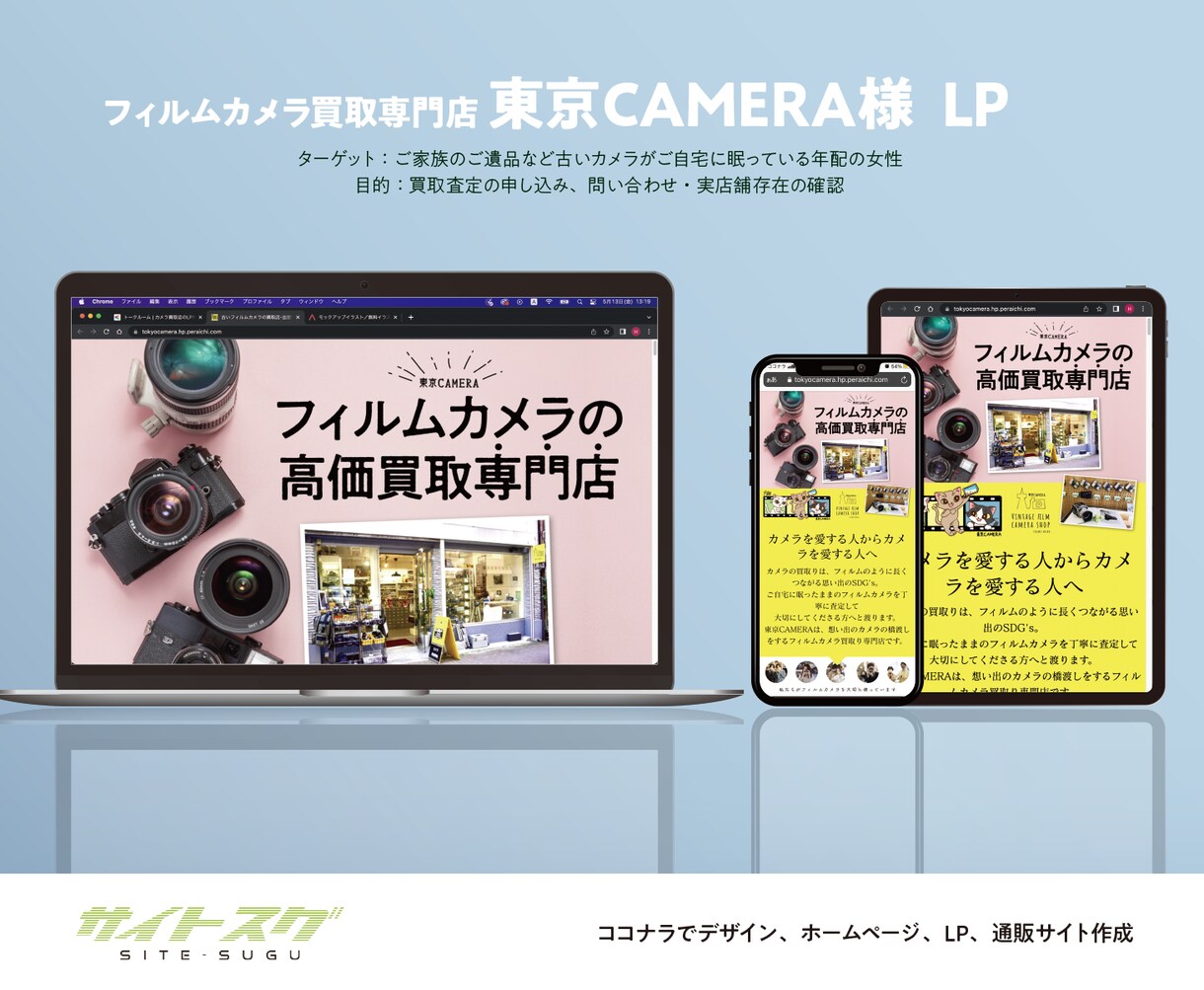 認定サポーターが【ペライチで美しいLP】制作します ★ペライチの自作で失敗され方におすすめ イメージ8