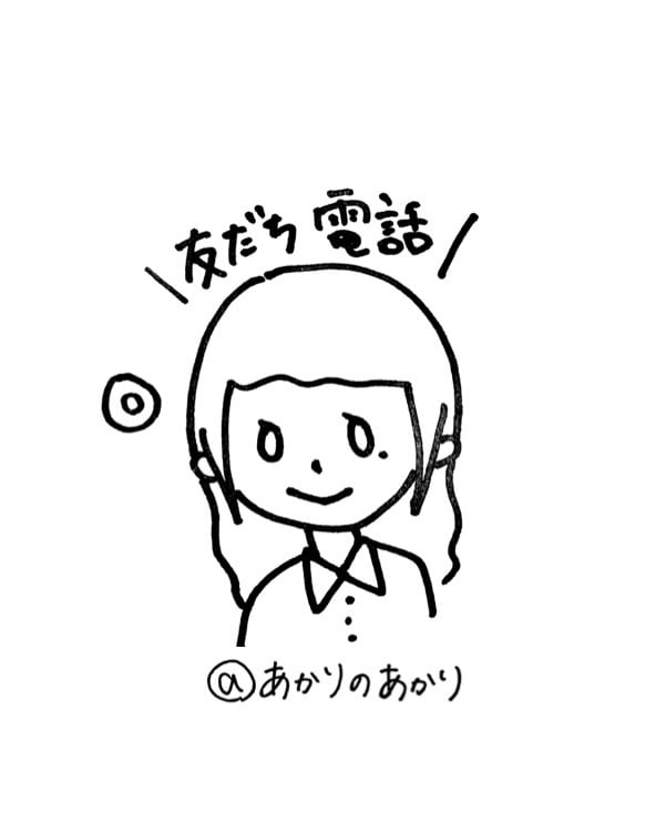 お友だちになります 人と関わるのが苦手でも、大丈夫です～！ イメージ1