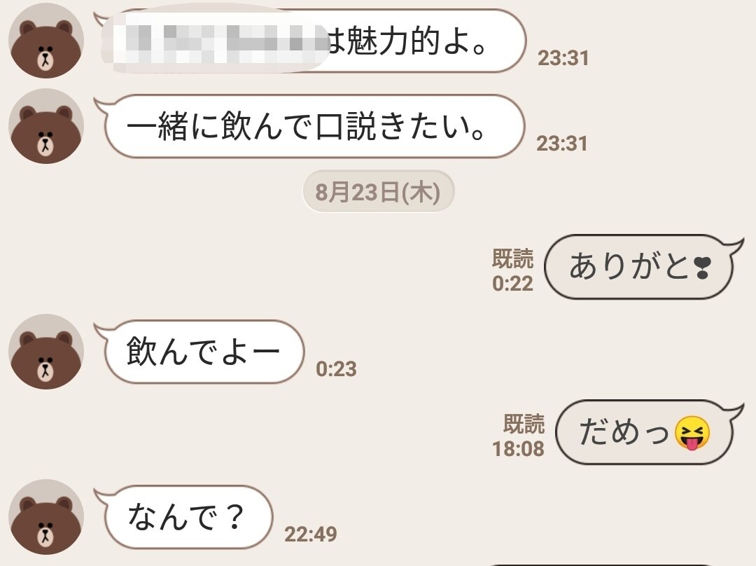 好きな人からモテちゃうLINE！＆その他教えます ♡あの人から返信が欲しい！あの人から愛されたい！そんな貴方に イメージ1