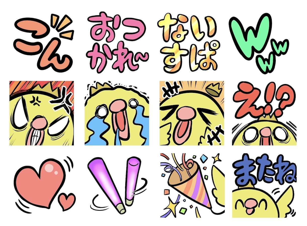 1種1800円〜 配信者さん向けスタンプ作ります 可愛い系〜ネタ系まで制作OKです◎ イメージ5