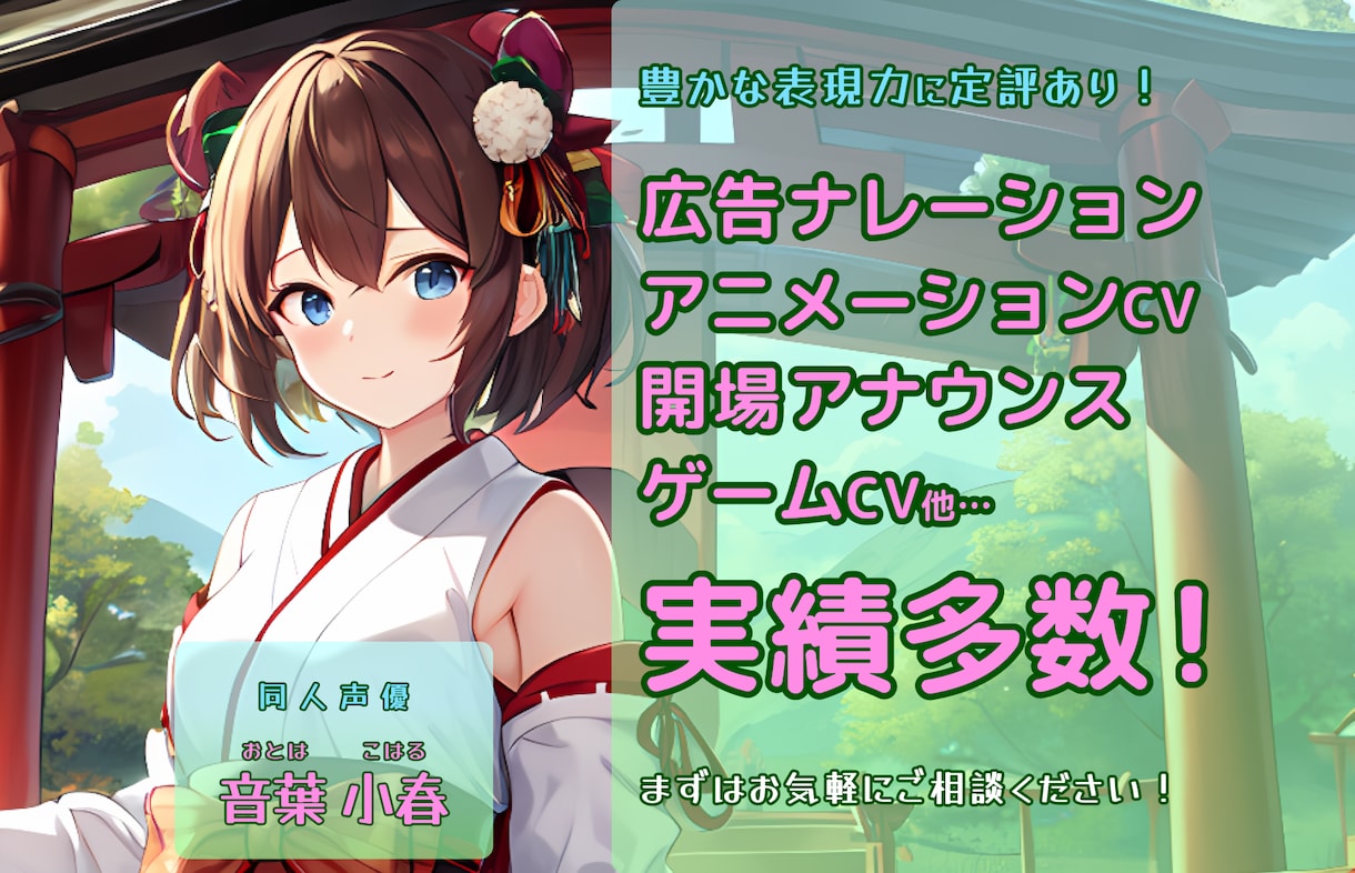 演技力に定評あり！ニーズに合った声をお届けします 漫画動画、ボイスドラマ、個人鑑賞用等、まずはご相談ください！ イメージ1
