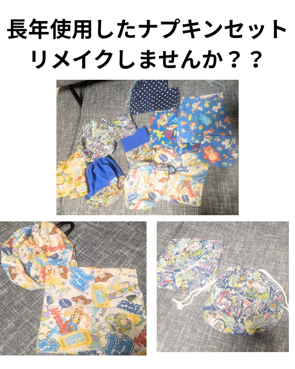 思い出をリメイクします 子どもが使用していた物何かに活用できないかなぁ？？？ イメージ4