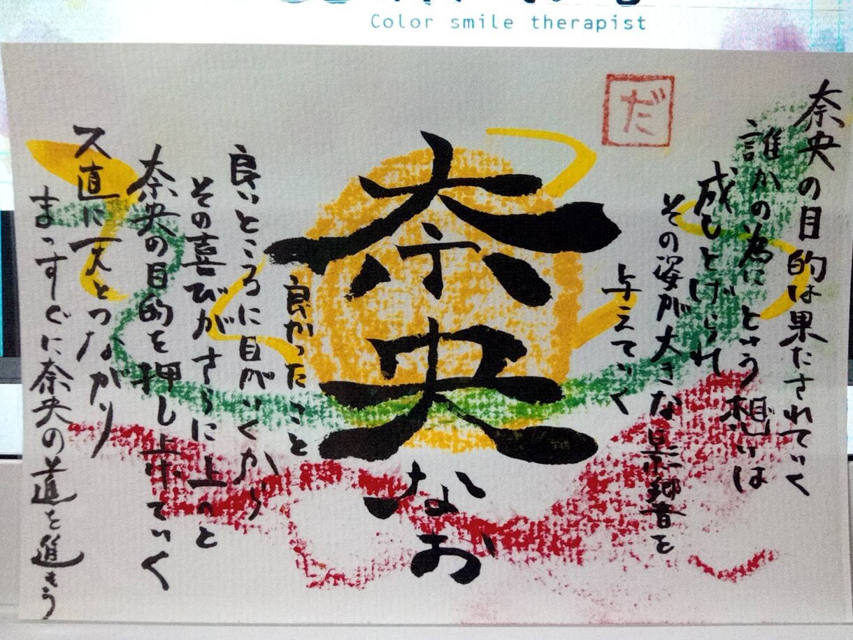 お名前から浮かぶメッセージを作成します 【お名前鑑定】プレゼントも可能です イメージ5