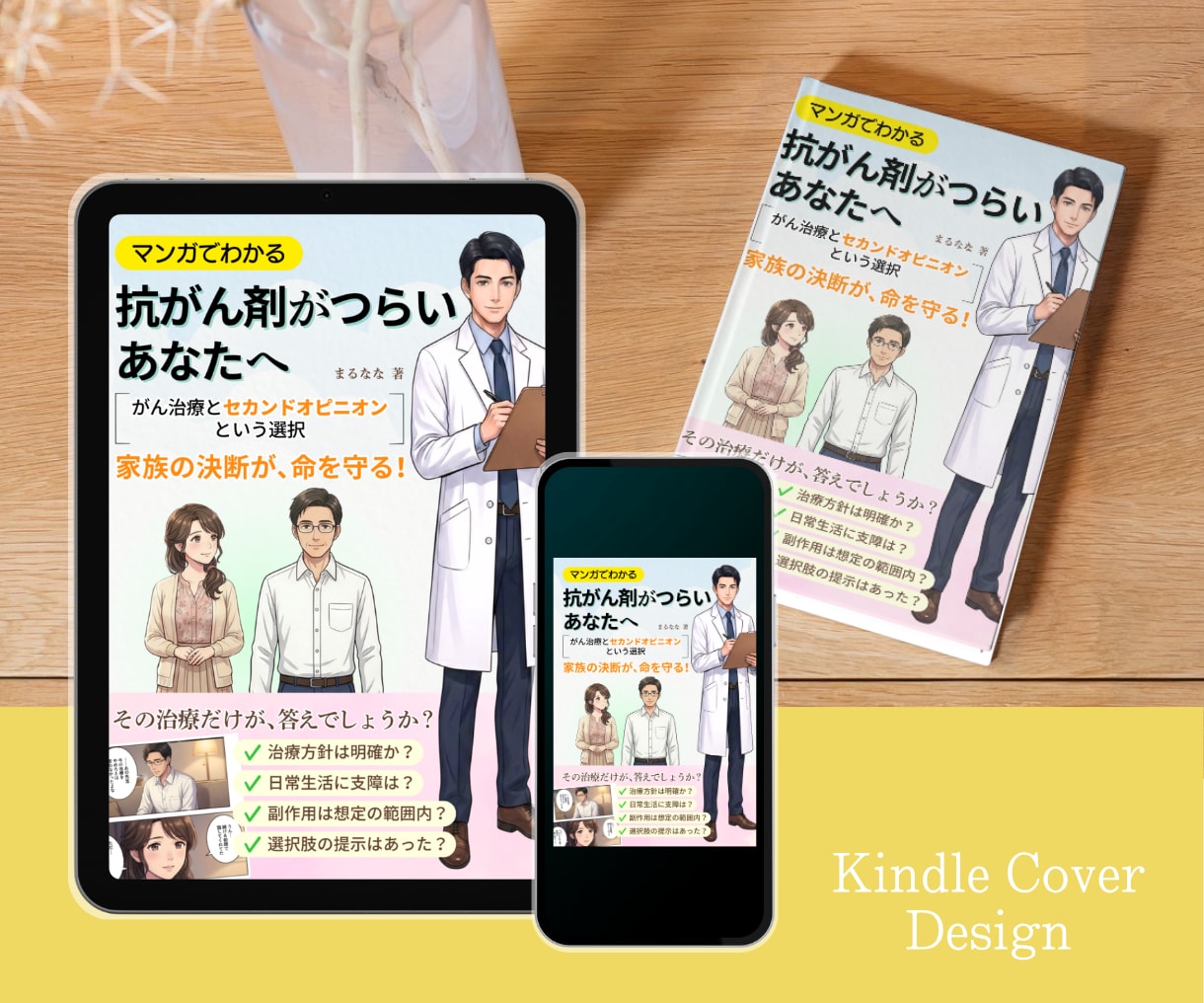 あなたのKindle出版本の表紙を作ります 表紙デザイン・A＋コンテンツ・ペーパーバック化 イメージ5