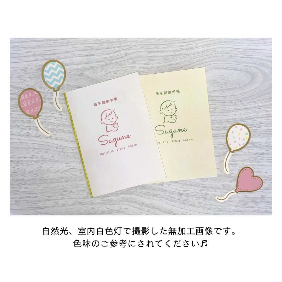 お名前印字の可愛い母子手帳カバー作ります 大切な日の思い出に♬  ー全6種類ー イメージ3