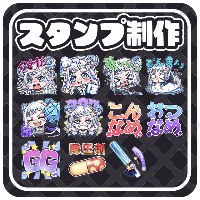 チャットスタンプやメンバーバッチなど作成します ポップなSDキャラや小物系など何でもご相談ください イメージ1