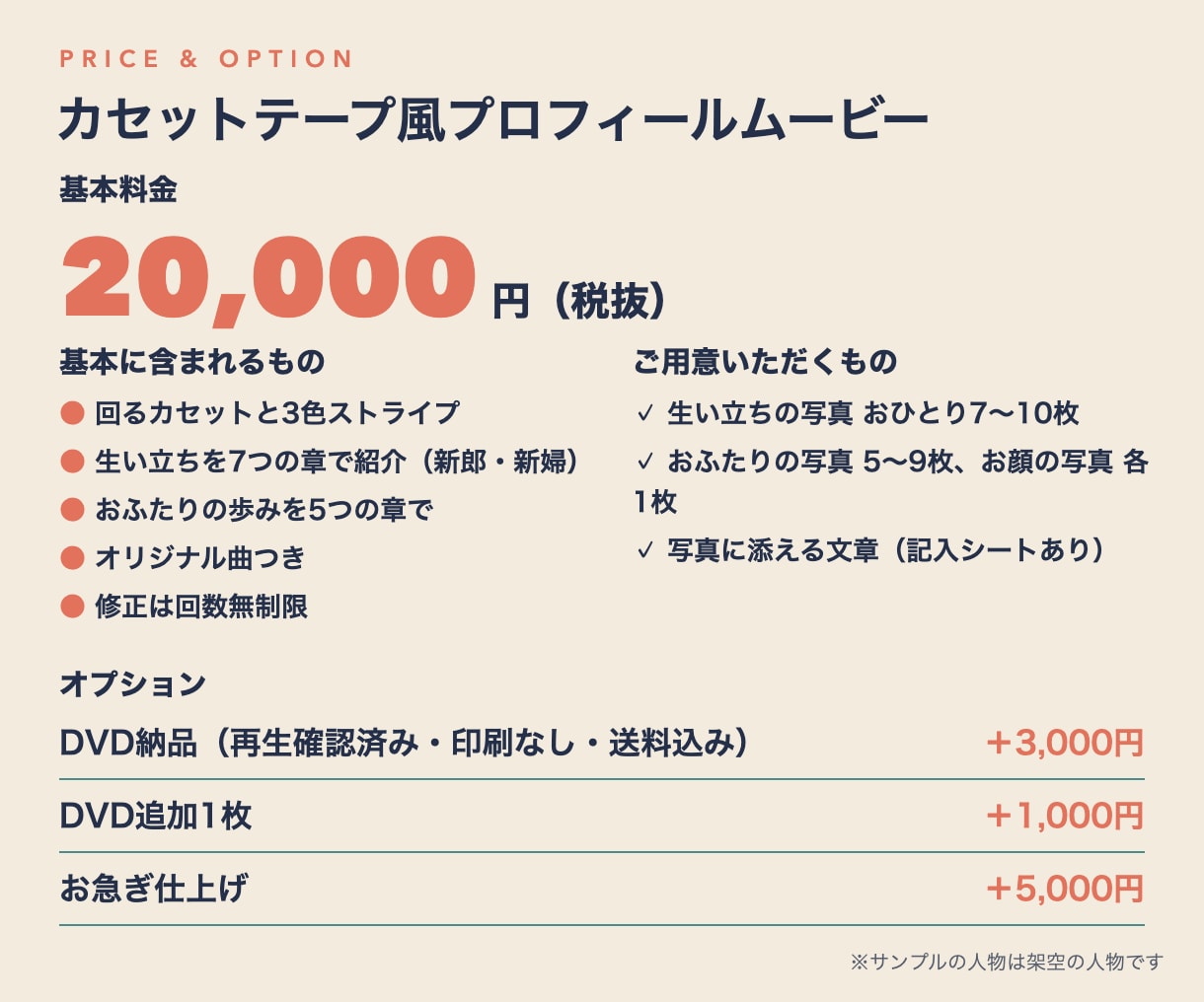 レトロポップな結婚式プロフィールムービー作ります カセットテープ風のデザインで、楽しく生い立ち紹介 イメージ3