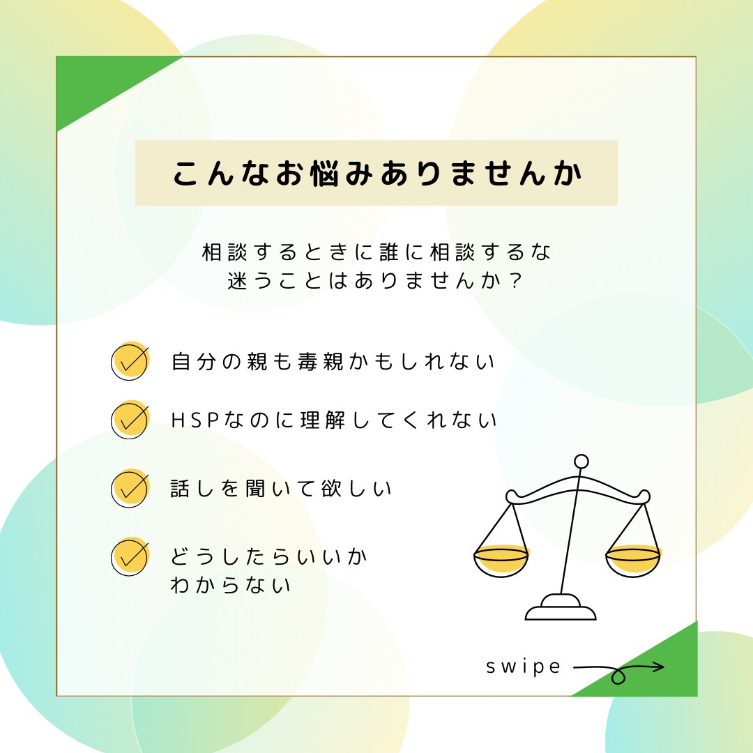 HSPの方！ピアサポーターが相談聴きます 生きづらくてつらい！誰か話しを聞いて！ イメージ1