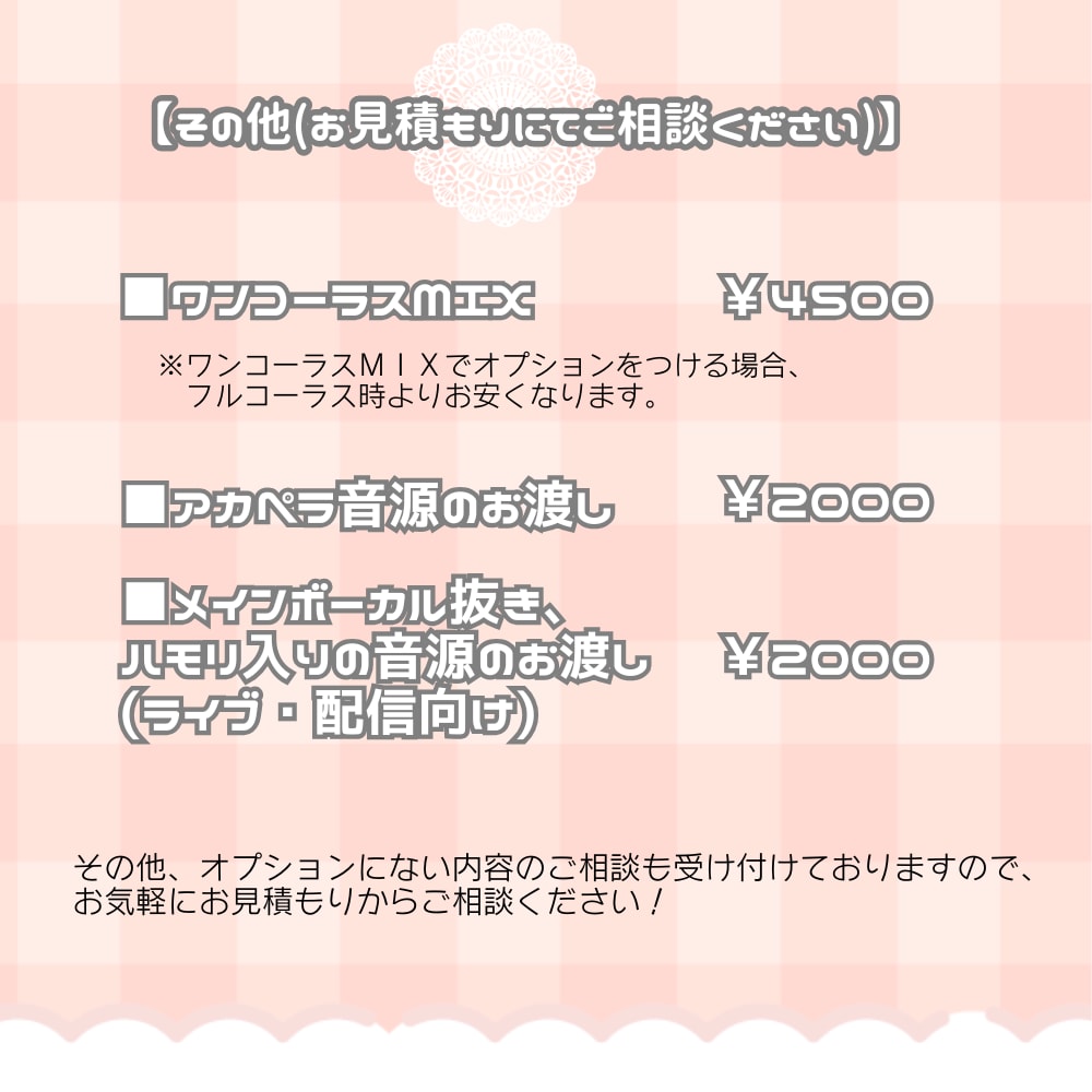 高品質で世界観を大切に考えたMIXをします 歌ってみたを心から愛するMIX師があなたの歌に魔法をかけます イメージ8