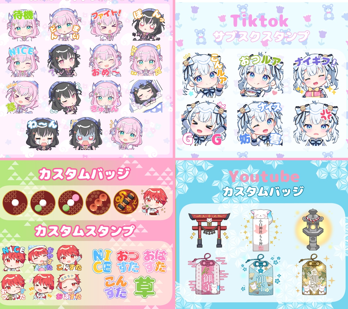 いちばんかわいい！イラストを制作いたします ♡可愛いならおまかせ！なんでも可愛くしちゃいますー！✨ イメージ10