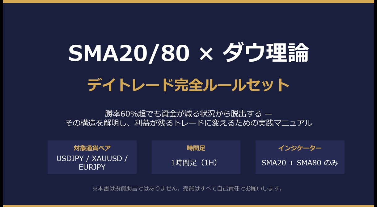 FX手法＋あなた専用のFX口座診断をお届けします FX歴30年の手法PDF＋あなたの取引履歴の分析診断セット イメージ2