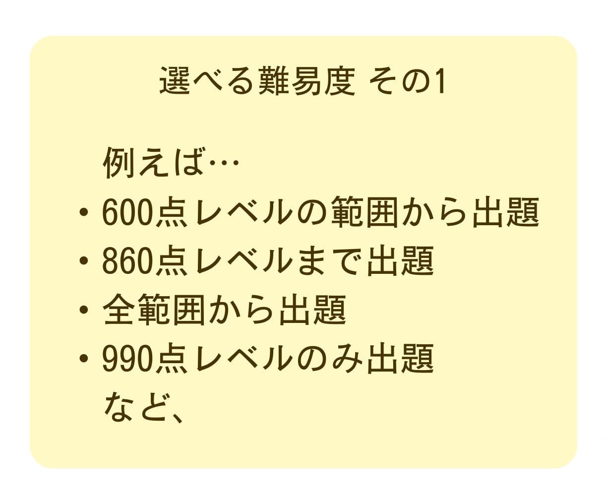 TOEIC対策、金フレ一問一答形式で問題出します 金フレ頑張っている方、一問一答で力試しのお手伝いします イメージ3