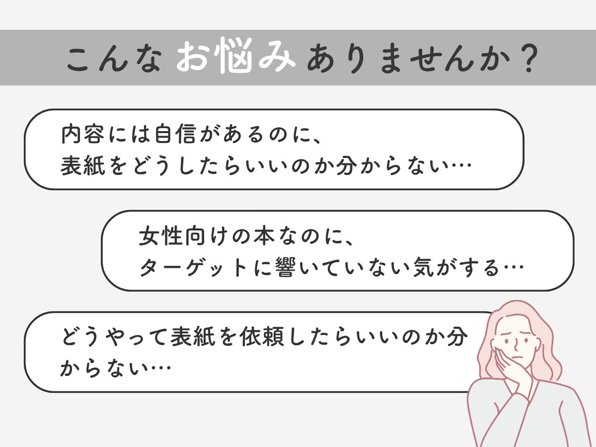 女性に刺さるKindle表紙デザインします 女性読者の目を惹く、洗練されたKindle表紙を制作します。 イメージ2