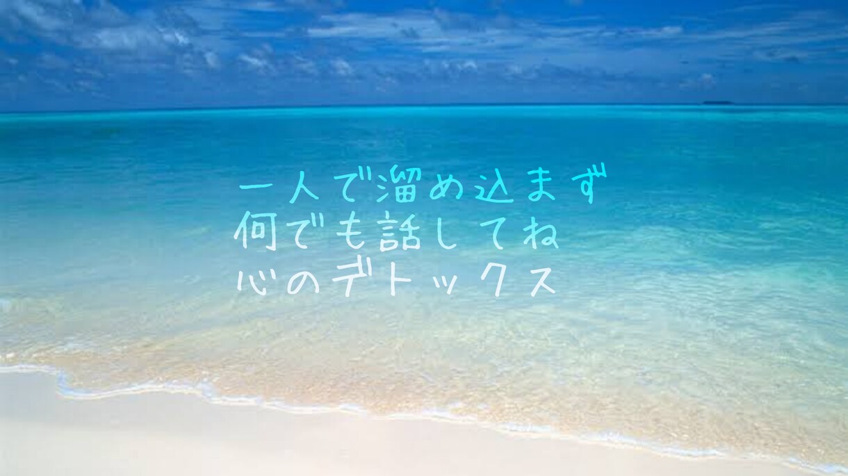 ３日間チャット形式でお話伺い貴方の支えになります 電話はちょっと気が引けるという方で、色々吐き出しませんか？ イメージ1