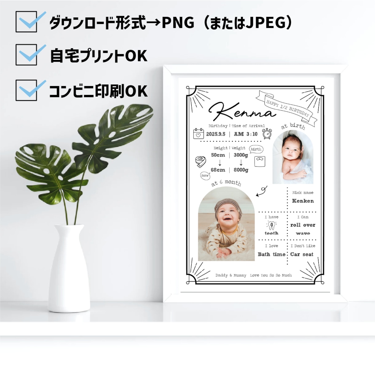 ハーフバースデーの写真入りポスター作ります 成長記録を残すハーフバースデーボード(White) イメージ3