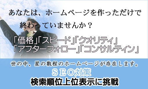 予算に合わせたホームページ制作をご提案します お客様のご要望に正確・スピーディーにお応えします ! イメージ2