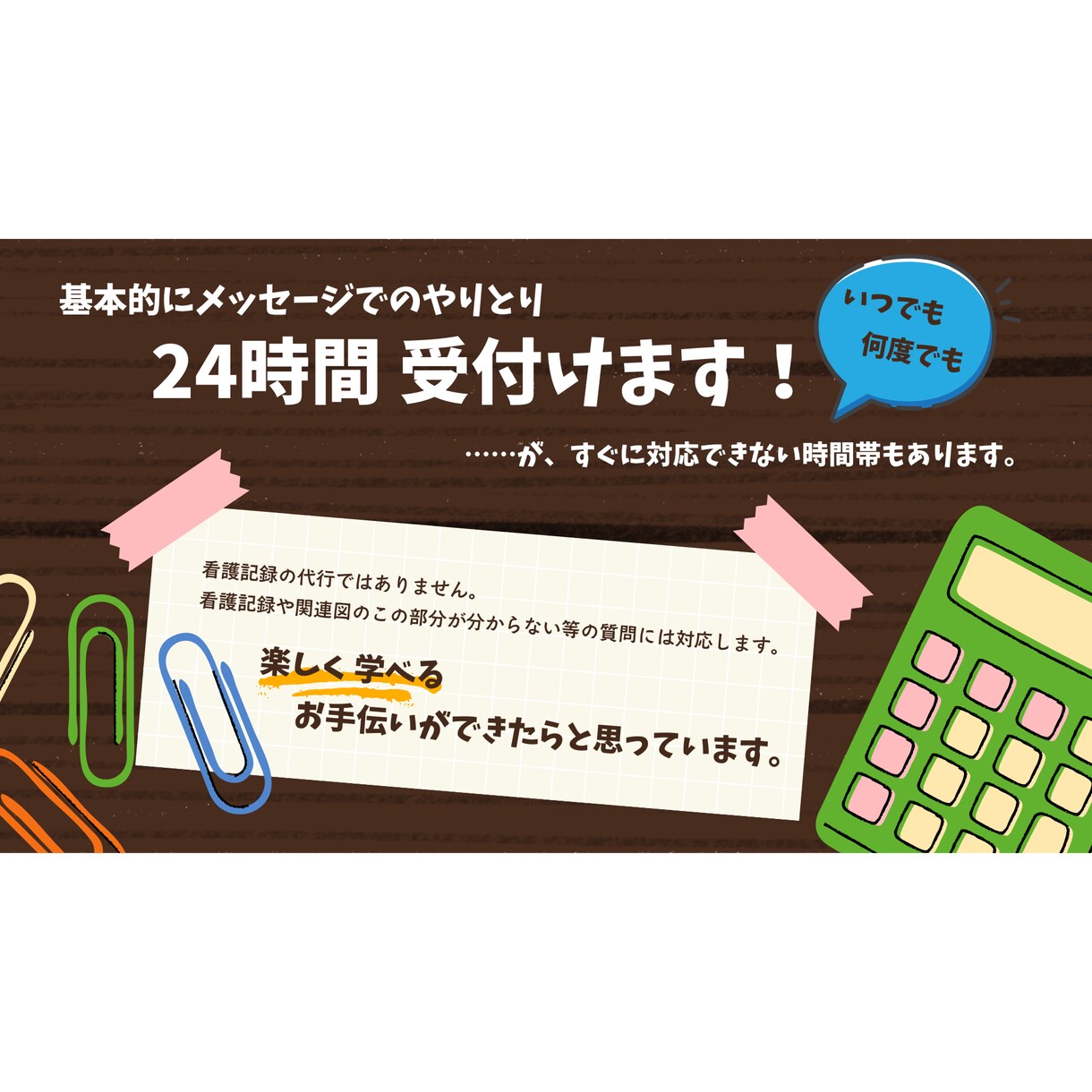 看護学生さん！！！実習サポートします 実習……大変だけど一緒に頑張りましょう♪ イメージ4