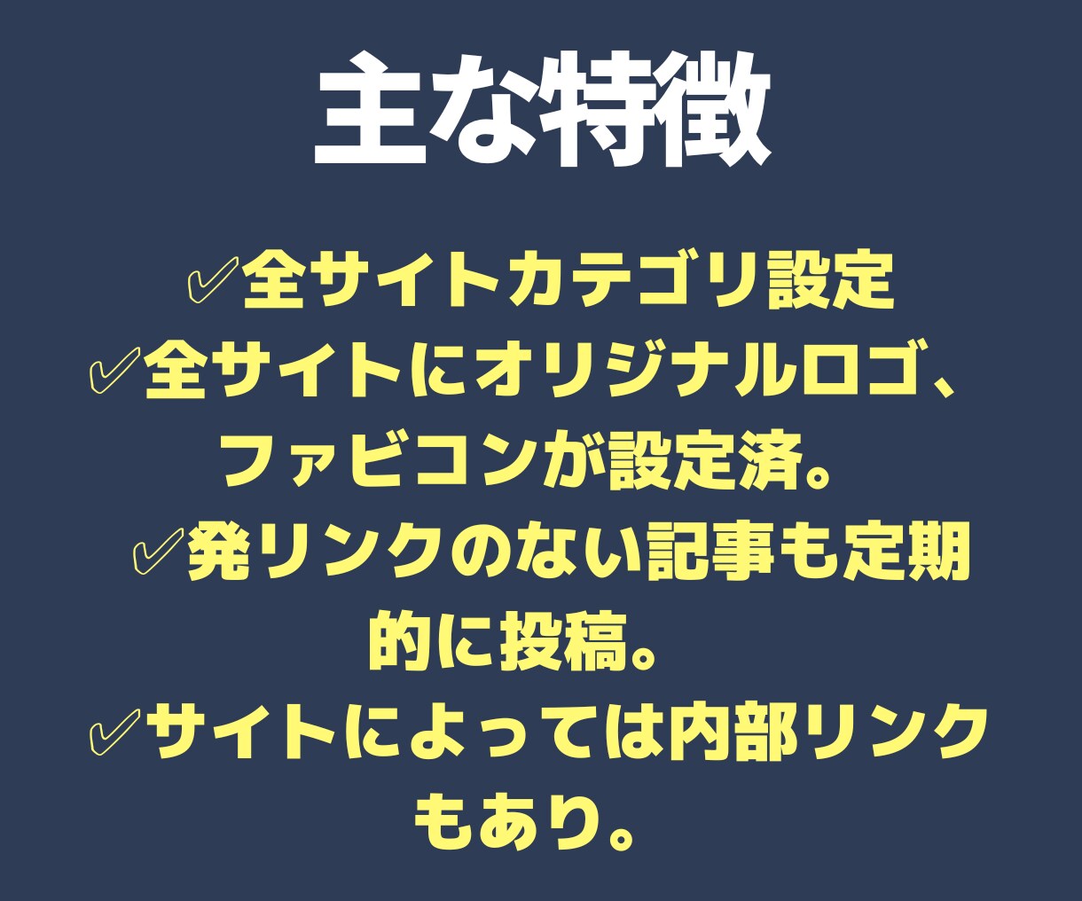 DR50以上の3つの日本語ブログからリンクします IP分散の国内サーバーのブログから1500文字以上でリンク イメージ2