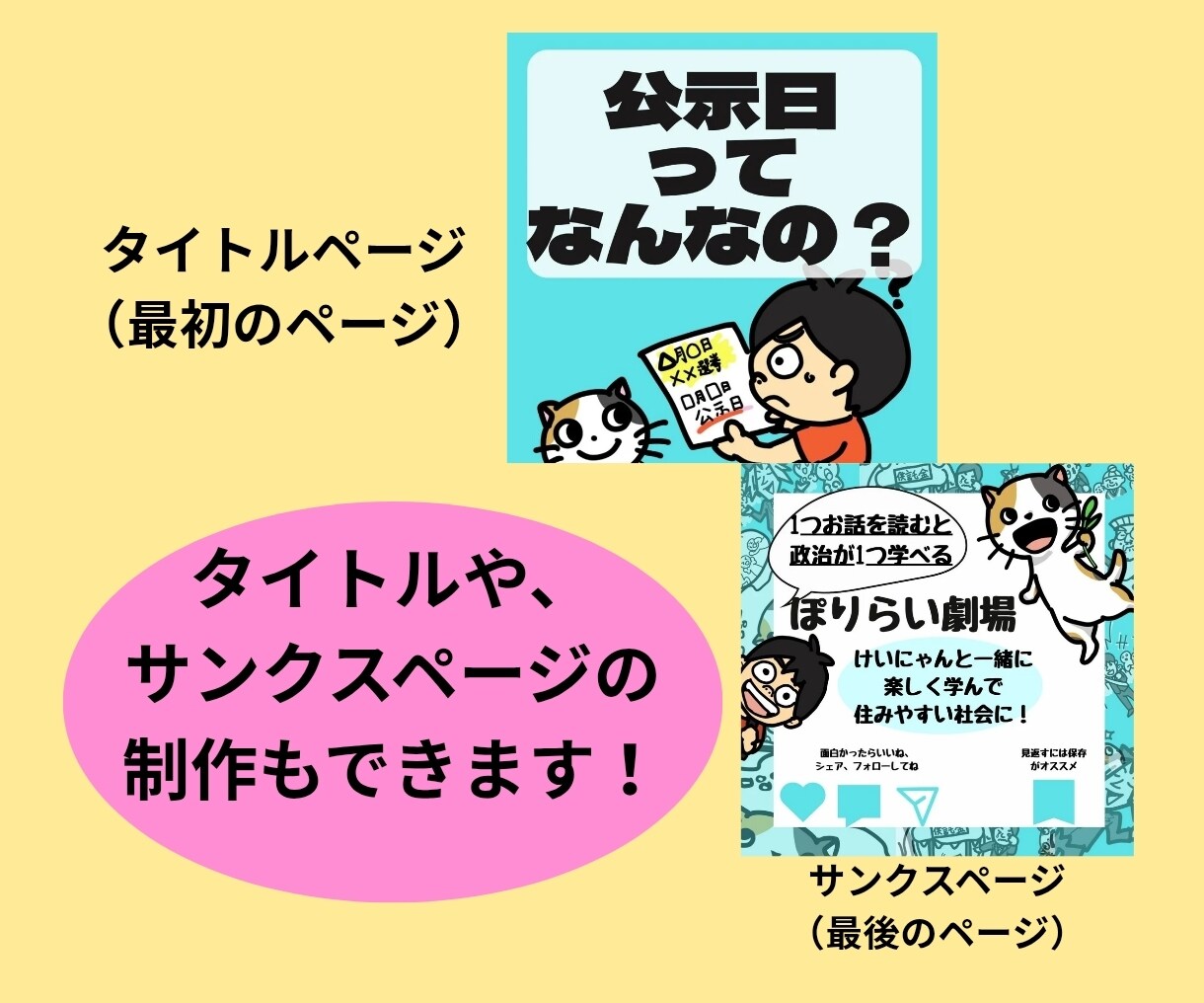 複雑な商品説明を楽しく伝える漫画描きます シナリオ込！SNS用正方形マンガ描きます！ イメージ4