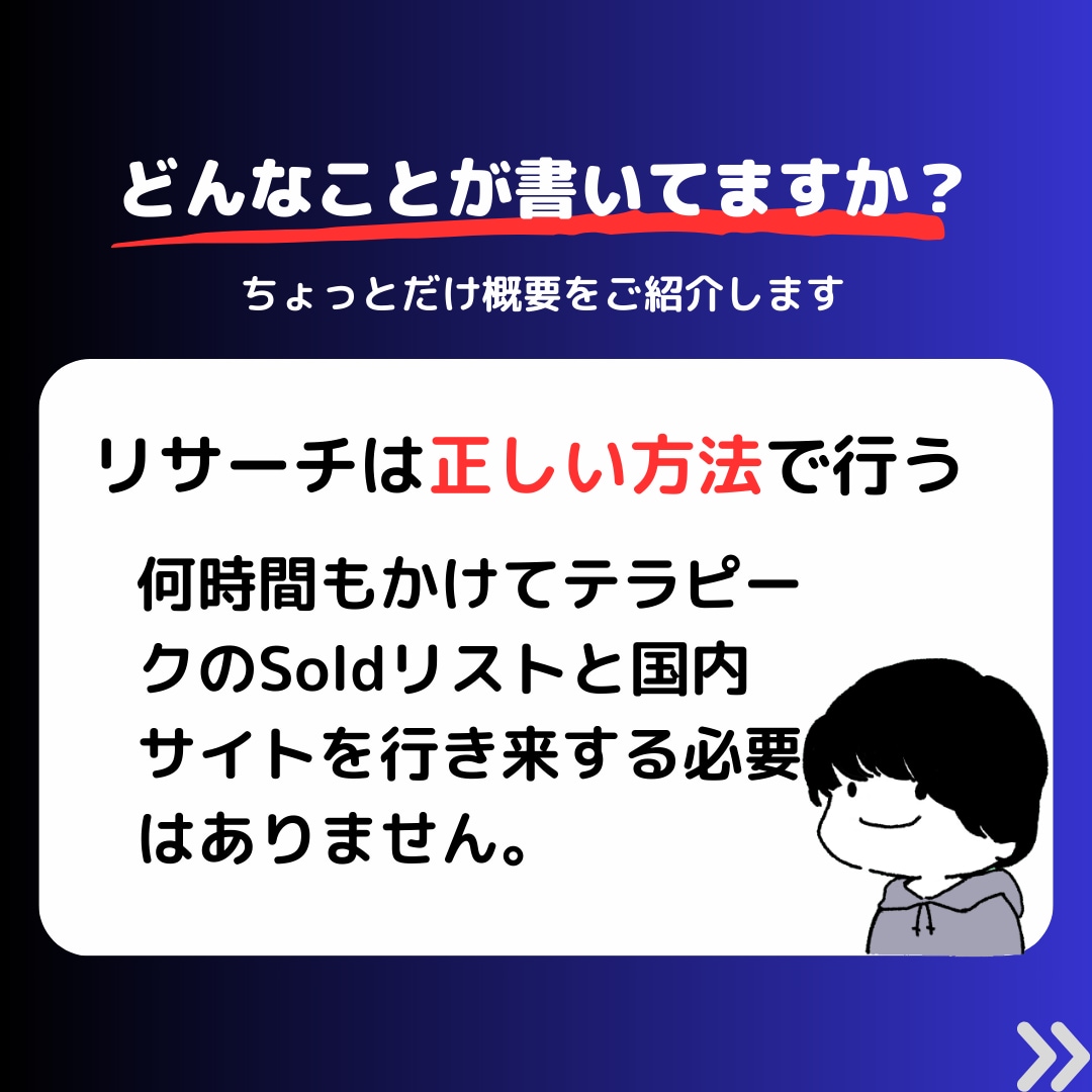 超現実的なeBay無在庫輸出攻略ガイド公開します 【更新情報】2026/5/3更新最新版 イメージ6