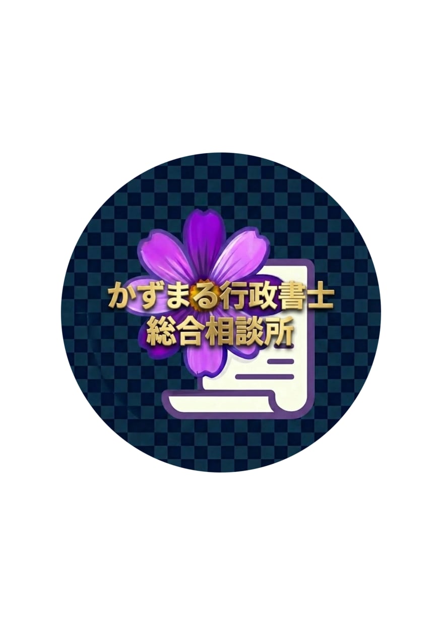 多様な【内容証明書】作成代行いたします 即日対応可！追加料金不要！迅速明朗！ イメージ2