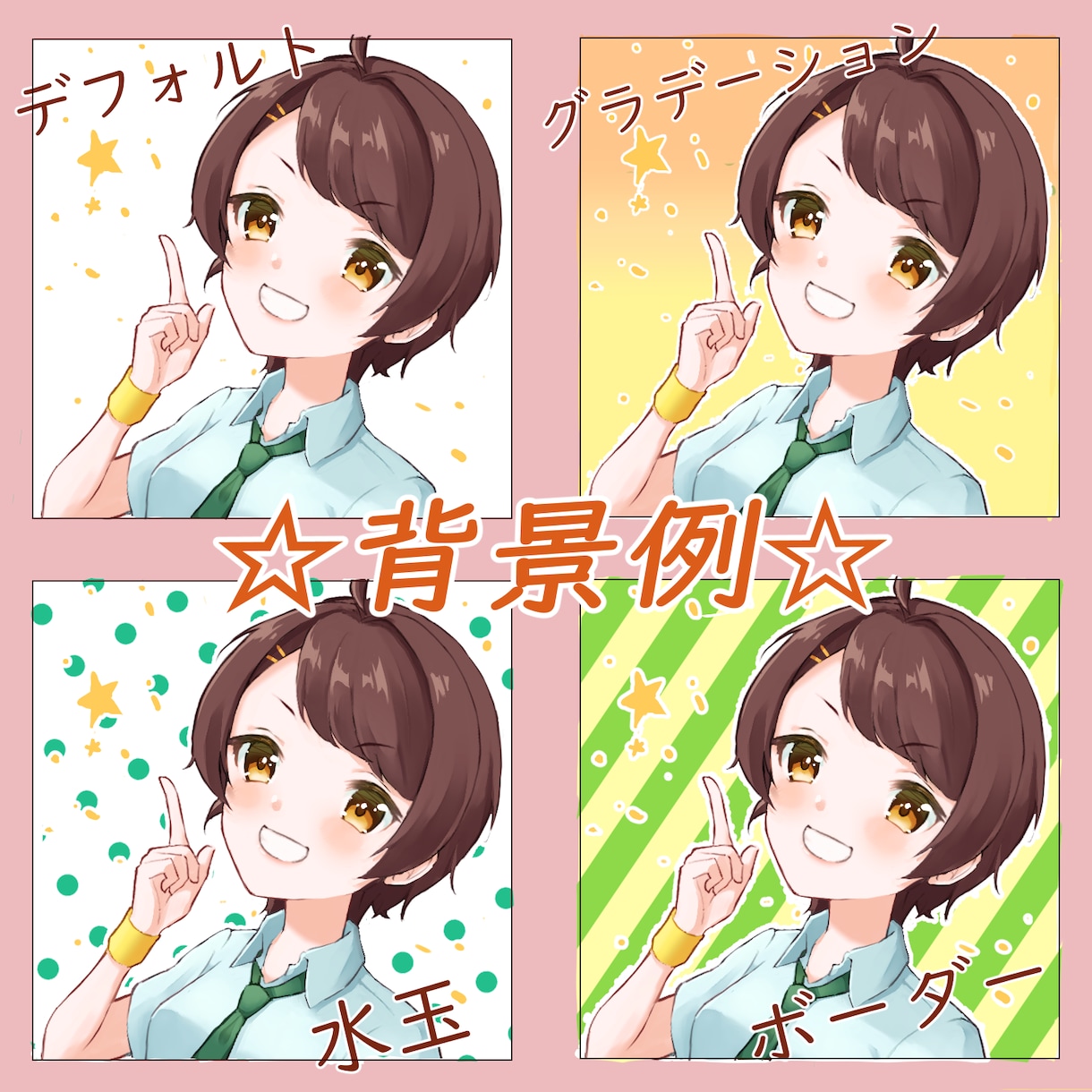 パキッとした印象のアイコンお描きします SNSで使える自分だけのアイコンお作りします！ イメージ3