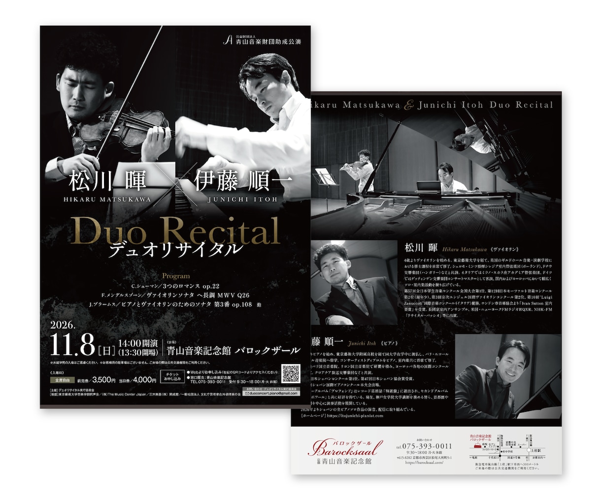 多ジャンルの実績あり◎音楽系イベントチラシ作ります 演奏会/コンサート/ライブに必要なデザイン丸ごとおまかせ♪ イメージ4